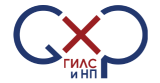 ГИЛС и НП